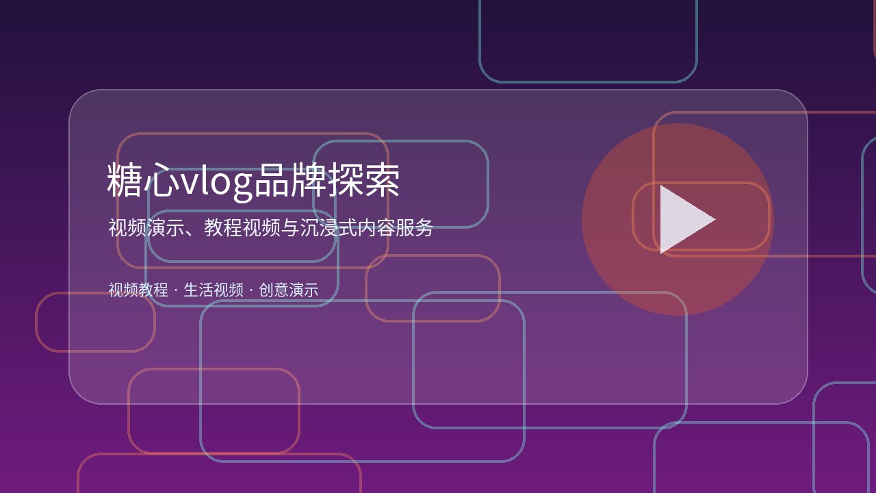 糖心vlog糖心vlog美食视频教程：三分钟元气早餐